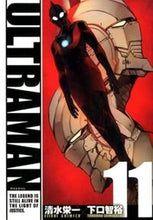 画像をギャラリービューアに読み込む, ＃清水 栄一 ＃ＵＬＴＲＡＭＡＮ　　１１ : シミズエイイチ : ULTRAMAN 11 : Simis Aichi : 9784864685290
