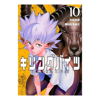 キリングバイツ　　１０ Smitakasasa Killing Bites 10