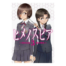 画像をギャラリービューアに読み込む, ヒメノスピア　　　３

