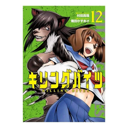 キリングバイツ　　１２ Smitakasasa Killing Bites 12
