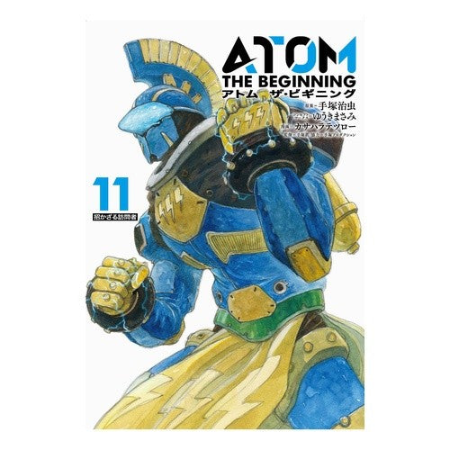 アトム　ザ・ビギニング　　１１ Kasahara Tetsuro- Atom The Beginning 11