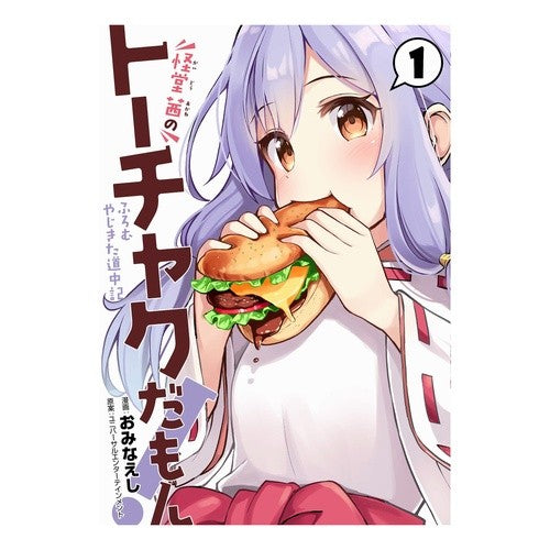 怪堂茜のトーチャクだもん！　ふろむや　１ It's Akane Kaido's Tochak! Fromuya 1