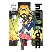 画像をギャラリービューアに読み込む, Ｉｎｆｉｎｉ－Ｔ　Ｆｏｒｃｅ　未来の　９

