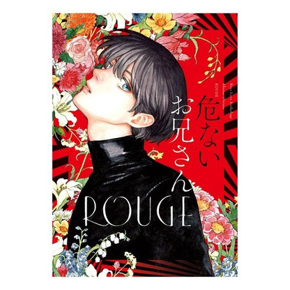 危ないお兄さん　ＲＯＵＧＥ anthology Dangerous brother ROUGE
