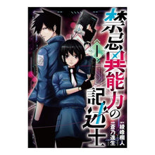 画像をギャラリービューアに読み込む, 禁忌異能力の記述士　　　１
