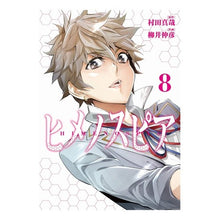 画像をギャラリービューアに読み込む, ヒメノスピア　　　８
