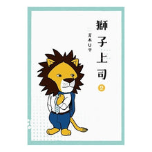 画像をギャラリービューアに読み込む, 獅子上司　　　２
