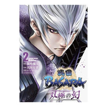 Load image into Gallery viewer, 戦国ＢＡＳＡＲＡ　双極の幻　　　２

