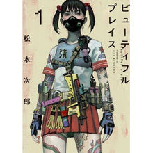 画像をギャラリービューアに読み込む, ビューティフルプレイス　　　１

