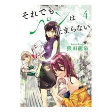 画像をギャラリービューアに読み込む, それでもペンは止まらない　　　４
