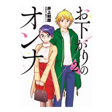 画像をギャラリービューアに読み込む, お下がりのオンナ　　　２
