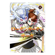 Load image into Gallery viewer, ローゼンガーテン・サーガ　　　４
