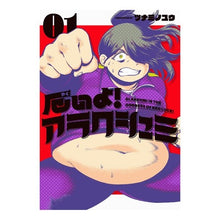画像をギャラリービューアに読み込む, 厄いよ！アラクシュミ　　　１
