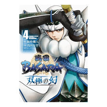 画像をギャラリービューアに読み込む, 戦国ＢＡＳＡＲＡ　双極の幻　　　４
