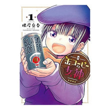 画像をギャラリービューアに読み込む, 缶コーヒーの女神　　　１
