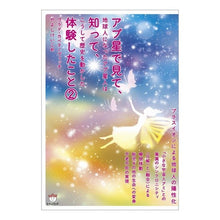 画像をギャラリービューアに読み込む, アプ星で見て、知って、体験したこと　２
