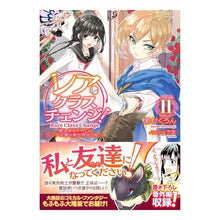 画像をギャラリービューアに読み込む, レア・クラスチェンジ！　　　２～魔物使い
