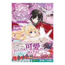 画像をギャラリービューアに読み込む, レア・クラスチェンジ！　　　３～魔物使い
