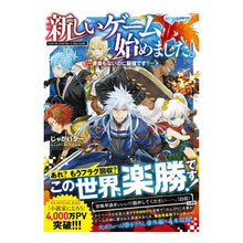 画像をギャラリービューアに読み込む, 新しいゲーム始めました。～使命もないのに potato butter
