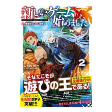 画像をギャラリービューアに読み込む, 新しいゲーム始めました。～使命もない　２ potato butter

