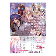 画像をギャラリービューアに読み込む, 出来損ないと呼ばれた元英雄は、実家か　２
