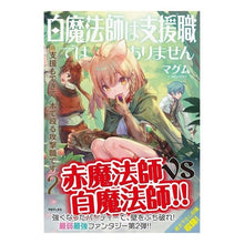 画像をギャラリービューアに読み込む, 白魔法師は支援職ではありません※支援　２
