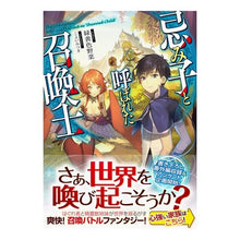 画像をギャラリービューアに読み込む, 忌み子と呼ばれた召喚士

