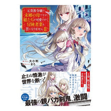 画像をギャラリービューアに読み込む, 元貴族令嬢で未婚の母ですが、娘たちが　２
