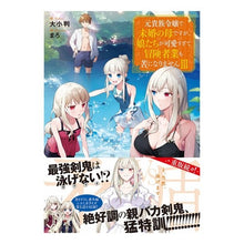 画像をギャラリービューアに読み込む, 元貴族令嬢で未婚の母ですが、娘たちが　３
