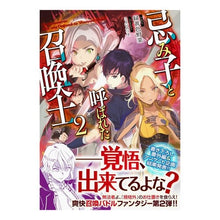 画像をギャラリービューアに読み込む, 忌み子と呼ばれた召喚士　　　２
