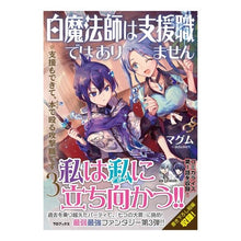 画像をギャラリービューアに読み込む, 白魔法師は支援職ではありません※支援　３
