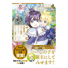 画像をギャラリービューアに読み込む, 白豚貴族ですが前世の記憶が生えたのでひよ
