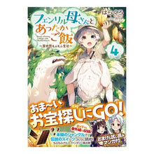 画像をギャラリービューアに読み込む, フェンリル母さんとあったかご飯　　　４
