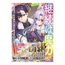 画像をギャラリービューアに読み込む, 継続は魔力なり　　　５～無能魔法が便利魔
