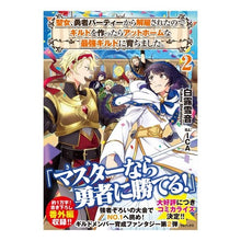 画像をギャラリービューアに読み込む, 聖女、勇者パーティーから解雇されたの　２
