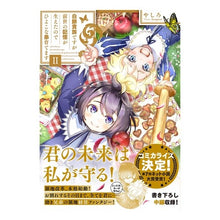 画像をギャラリービューアに読み込む, 白豚貴族ですが前世の記憶が生えたので　２
