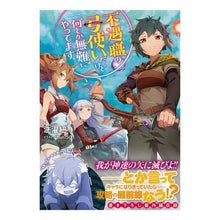 画像をギャラリービューアに読み込む, 不遇職の弓使いだけど何とか無難にやってま
