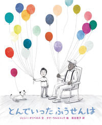 #J. Oliveros text #The balloon that flew away