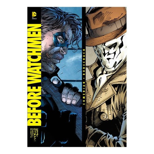 ビフォア・ウォッチメン：コメディアン／ロ Azare Robrian B Before Watchmen: Comedian/Ro