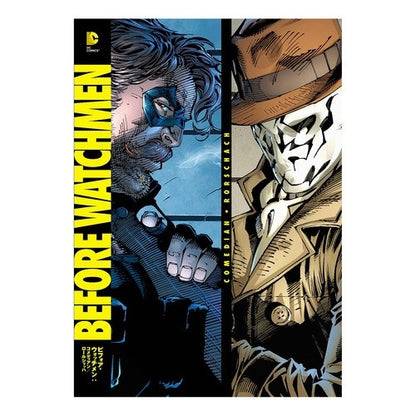 ビフォア・ウォッチメン：コメディアン／ロ Azare Robrian B Before Watchmen: Comedian/Ro