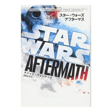 画像をギャラリービューアに読み込む, スター・ウォーズ　アフターマス
