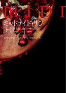 #Ｓ．メイヤー #ミッドナイト・サントワイライトエド上