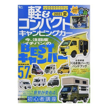 画像をギャラリービューアに読み込む, 軽＆コンパクトキャンピングカー　’２１夏
