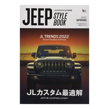 Load image into Gallery viewer, ＪＥＥＰ　ＳＴＹＬＥ　ＢＯＯＫ　’２２春
