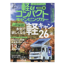 画像をギャラリービューアに読み込む, 軽＆コンパクトキャンピングカー　’２３春
