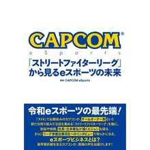 画像をギャラリービューアに読み込む, ＣＡＰＣＯＭ　ｅＳｐｏｒｔｓ　「ストリー

