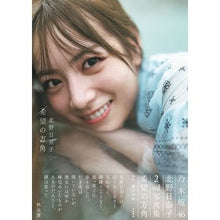 画像をギャラリービューアに読み込む, 北野日奈子２ｎｄ写真集　希望の方角

