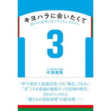 画像をギャラリービューアに読み込む, キヨハラに会いたくて
