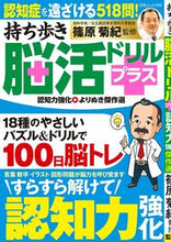 画像をギャラリービューアに読み込む, #篠原菊紀 #認知力強化よりぬき傑作選
