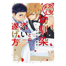 画像をギャラリービューアに読み込む, メスイキ幼馴染との添い遂げ方
